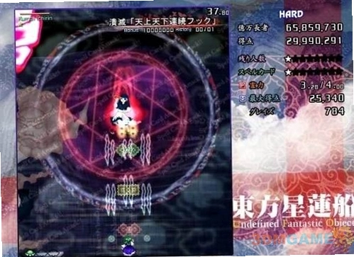 东方星莲船 东方星莲船 ~ Undefined Fantastic Object.1.00b 中文版