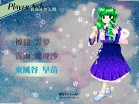 东方星莲船 东方星莲船 ~ Undefined Fantastic Object.1.00b 中文版