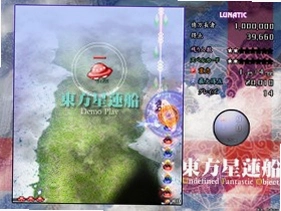 东方星莲船 东方星莲船 ~ Undefined Fantastic Object.1.00b 中文版