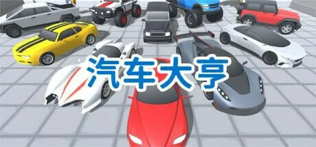 ������� Car Tycoon2026 ����Ӳ�̰�