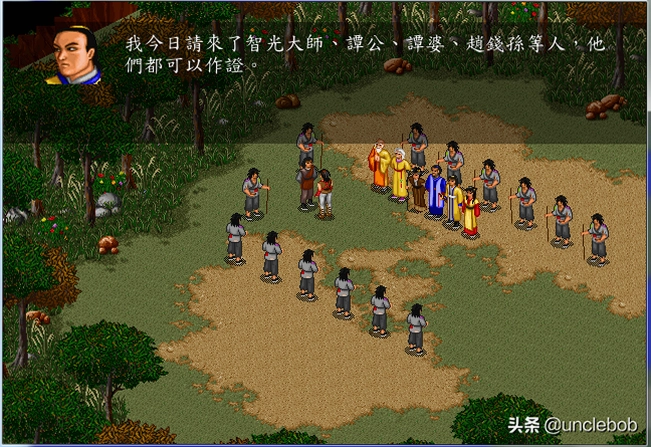金庸群侠传 苍龙逐日 苍龙逐日1.2中文硬盘版