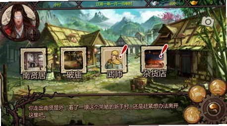 金庸群侠传 苍龙逐日 苍龙逐日1.2中文硬盘版