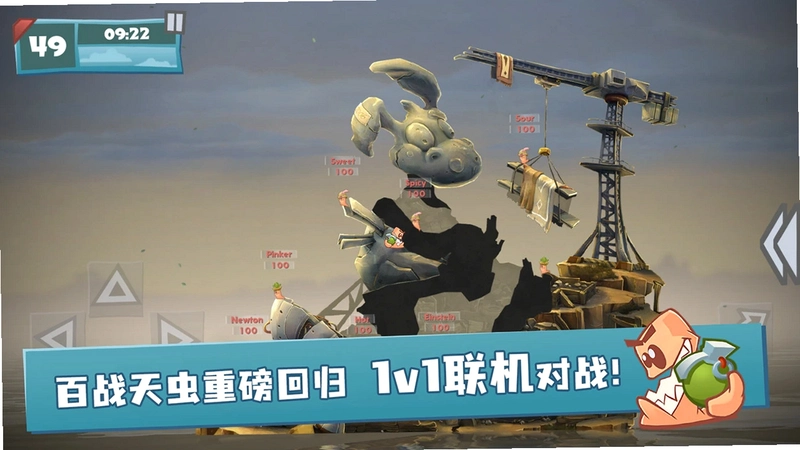 百战天虫6 Worms62026 官方中文版
