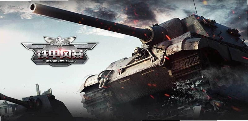 ���׷籩 Iron Storm2026 �����