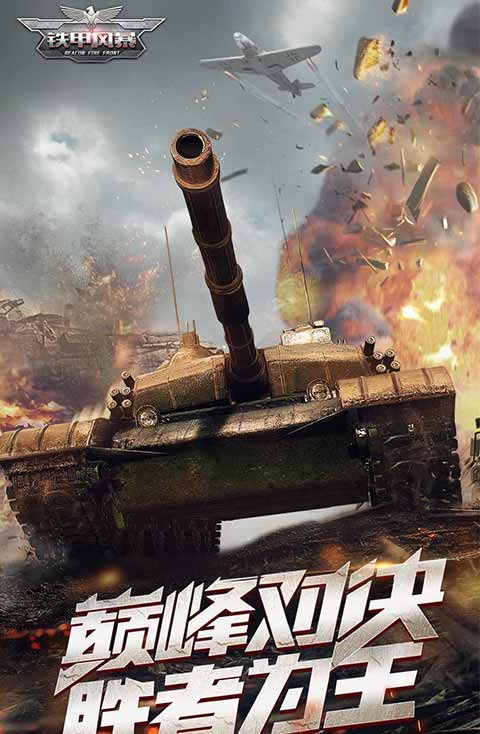 ���׷籩 Iron Storm2026 �����