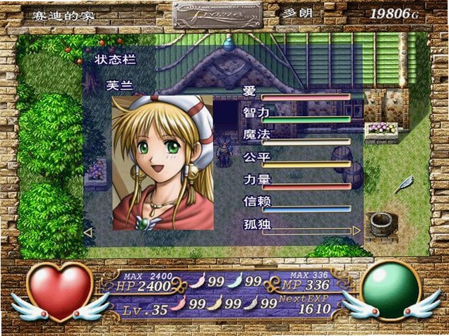 飘羽:失忆天使 Lost Angel2026 中文免安装版