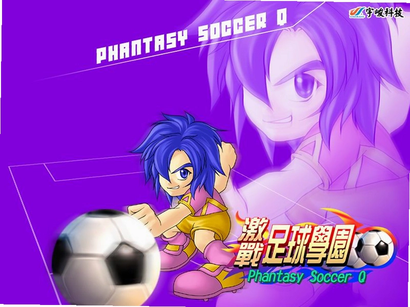 激战足球学园 Shoot Soccer Academy2026 中文硬盘版
