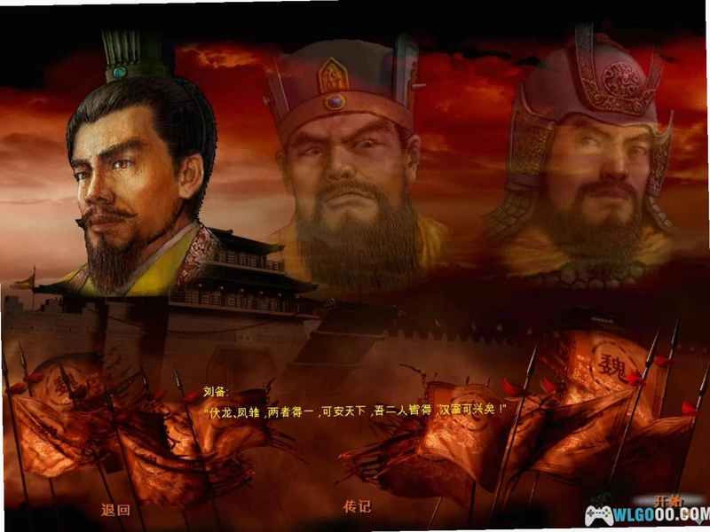 傲视三国经典即时战略游戏1.0 经典怀旧版