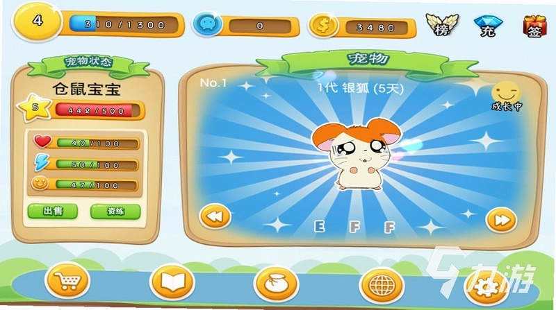 Hamster Heroe1.0 绿色版