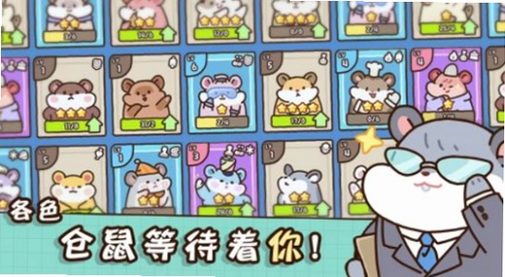 Hamster Heroe1.0 绿色版