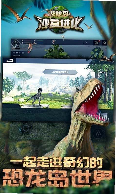 Dino Island Deluxe2026豪华版