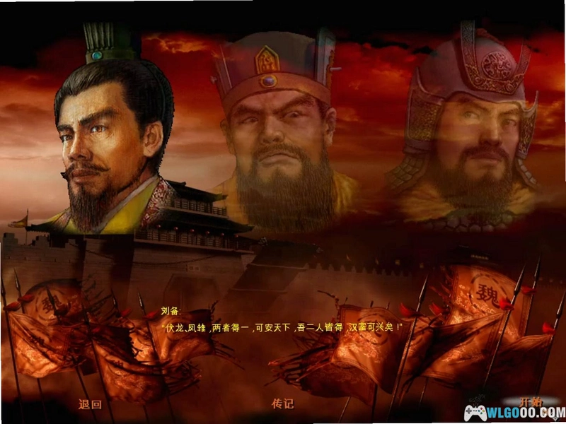 傲视三国 Orchid Three Kingdoms1.0 免安装硬盘版