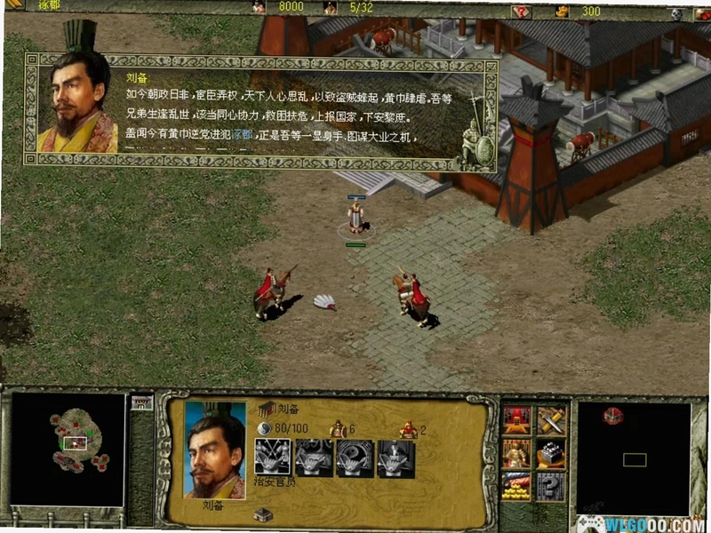 傲视三国 Orchid Three Kingdoms1.0 免安装硬盘版