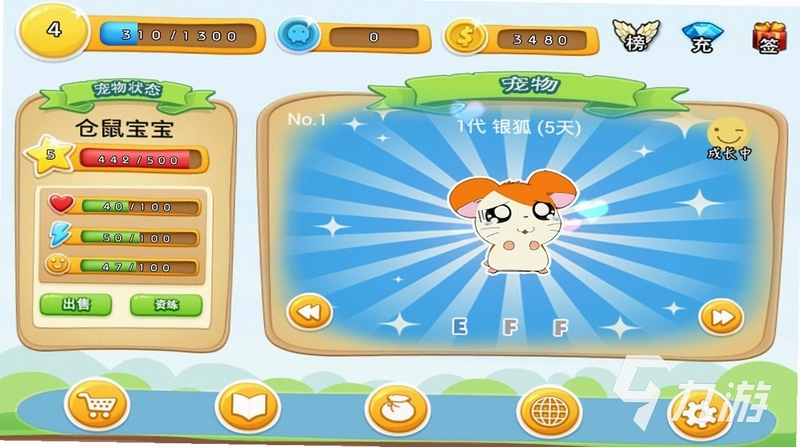仓鼠英雄1.0 中文汉化版