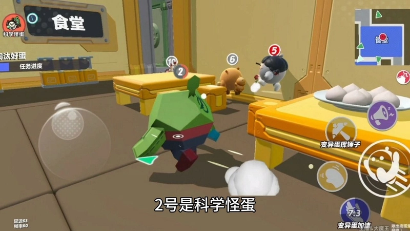 科学小怪蛋1.0 中文版