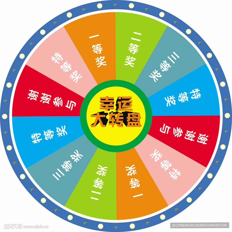 快乐转盘1.0 官方最新版
