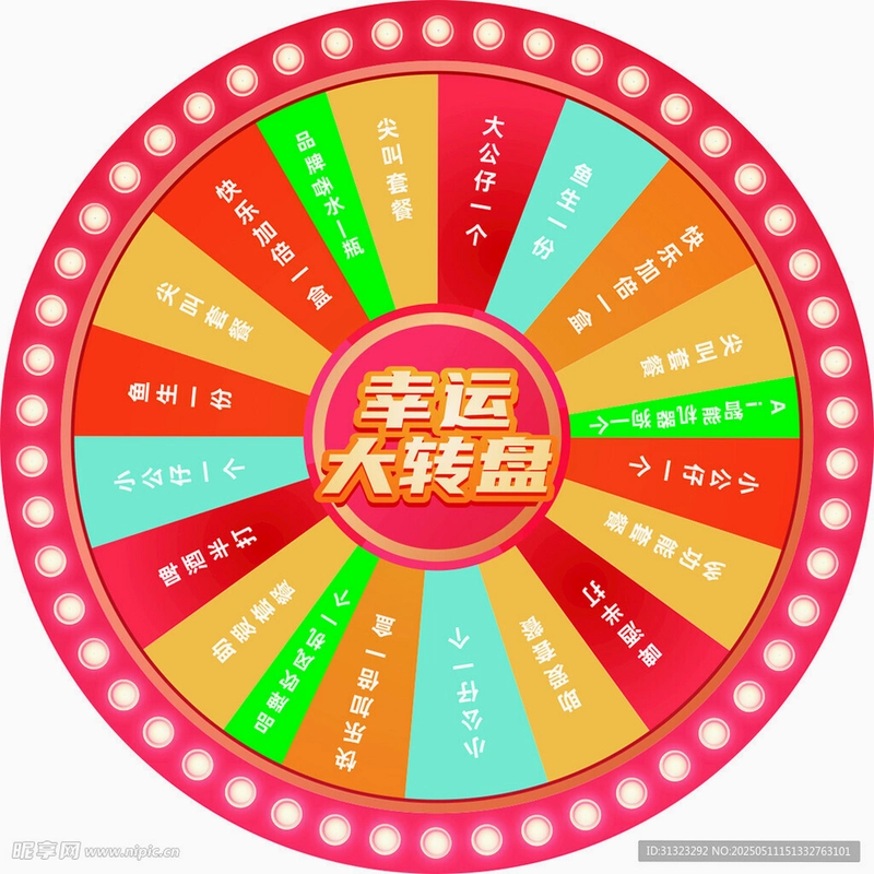 快乐转盘1.0 官方最新版
