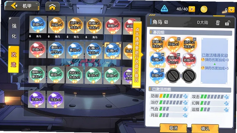 机甲冒险者2026 豪华版
