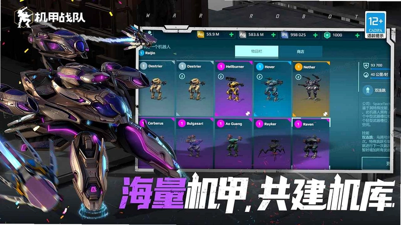 机甲冒险者2026 豪华版