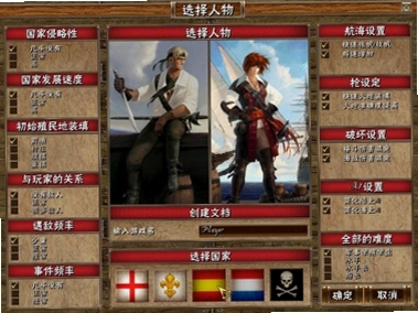 Age of Pirates Caribbean Tales1.0 硬盘版 航海冒险游戏