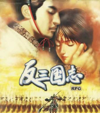 ������־ Fansanguozhi1.0 ��ɫ�ⰲװ��