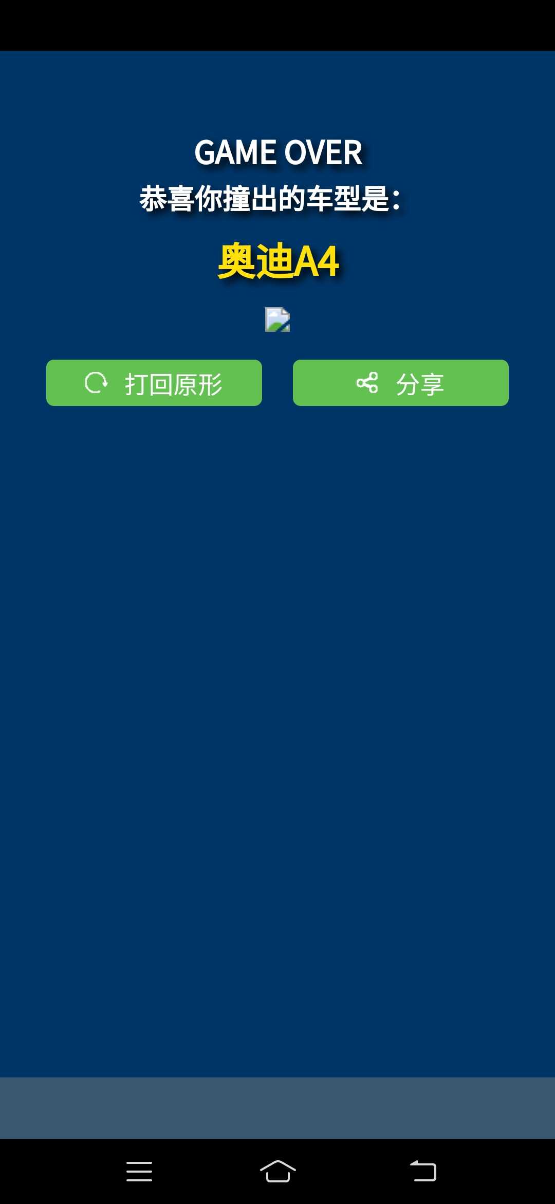 横冲直撞