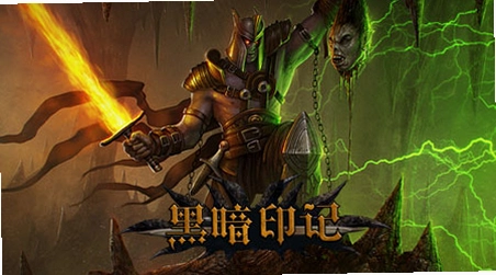 黑暗印记 Battle Mages: Sign of Darkness2026 中文硬盘版