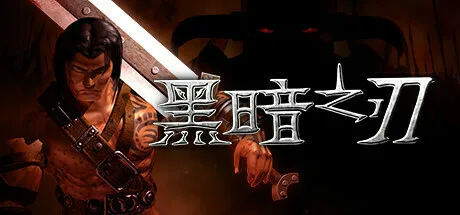 �ڰ�֮�� Blade of Darkness