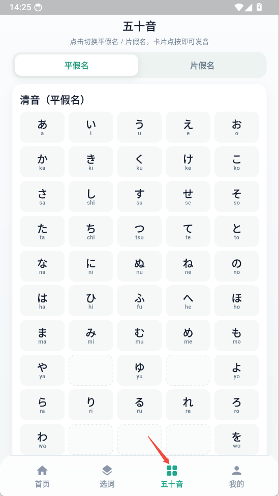 日途背单词
