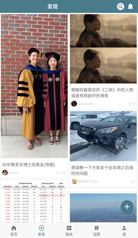 һĶ���ֵ���ѧ��̳v3.7.3 ��׿��