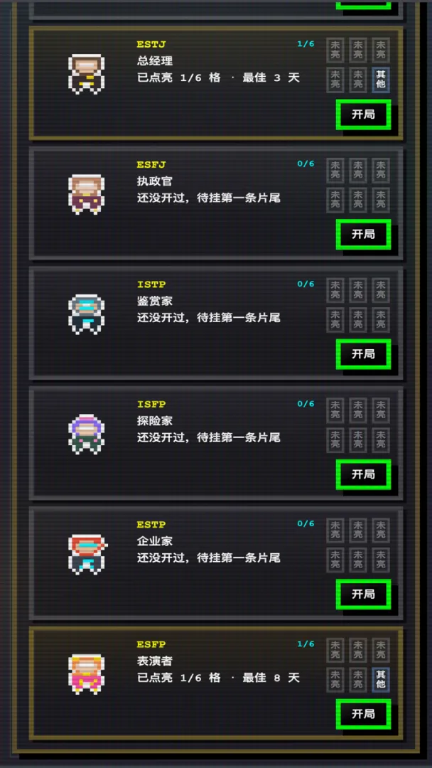 16�˸������ռ���Ϸv1.0.58 ��׿��