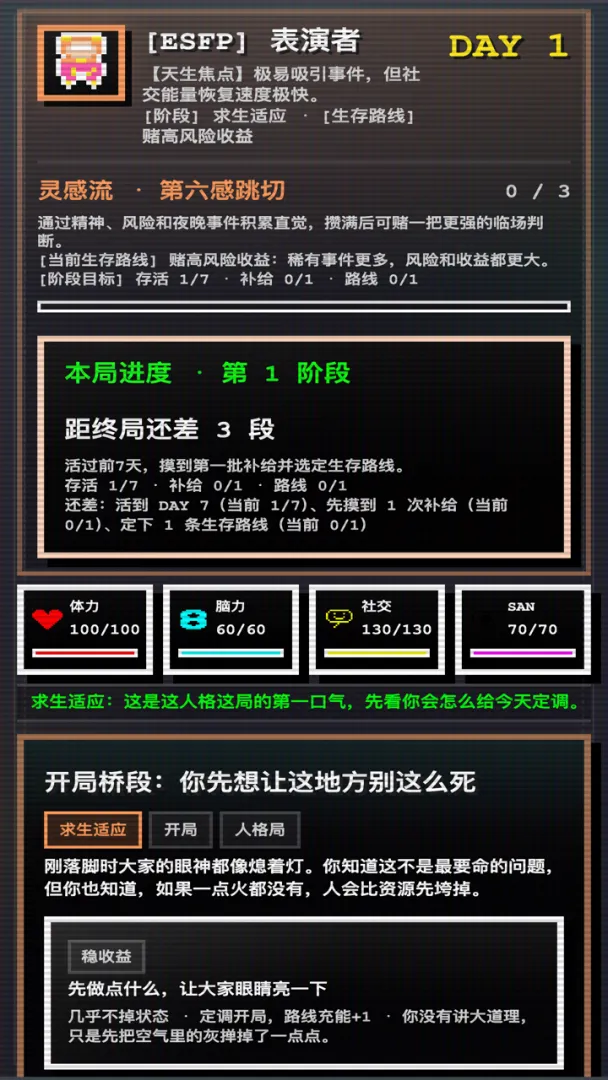 16�˸������ռ���Ϸv1.0.58 ��׿��