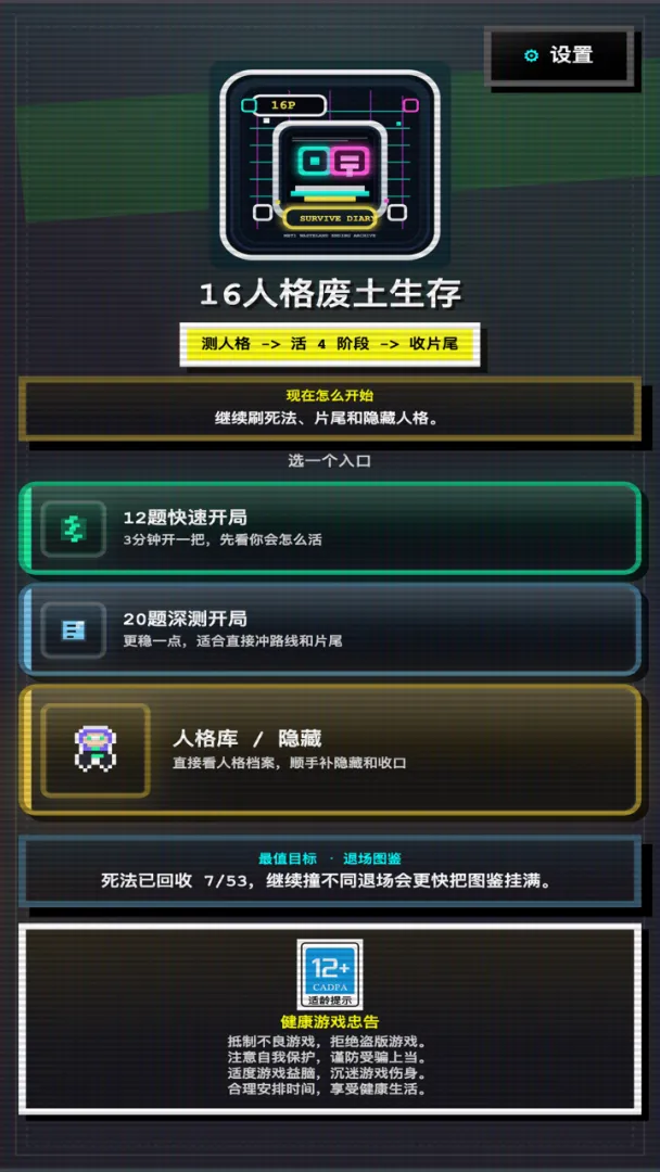 16�˸������ռ���Ϸv1.0.58 ��׿��