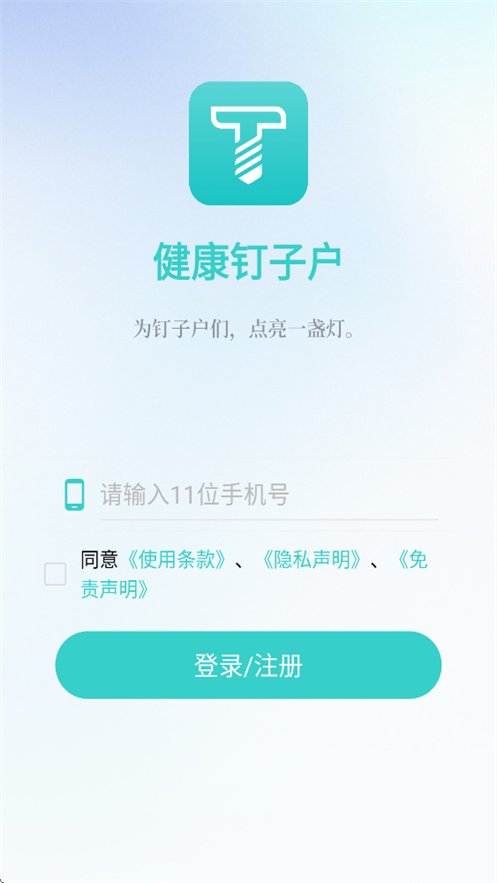 �������ӻ�APP�ٷ�����v1.3.0 ���°�