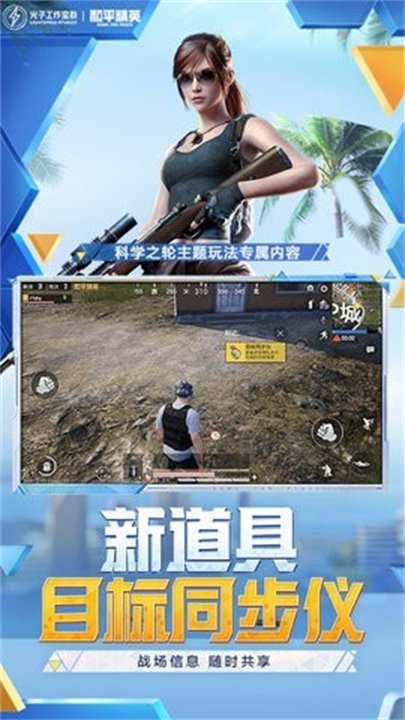 和平精英蓝龙美化包v1.2 最新版
