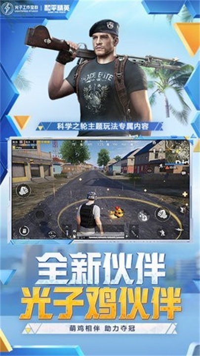 和平精英蓝龙美化包v1.2 最新版
