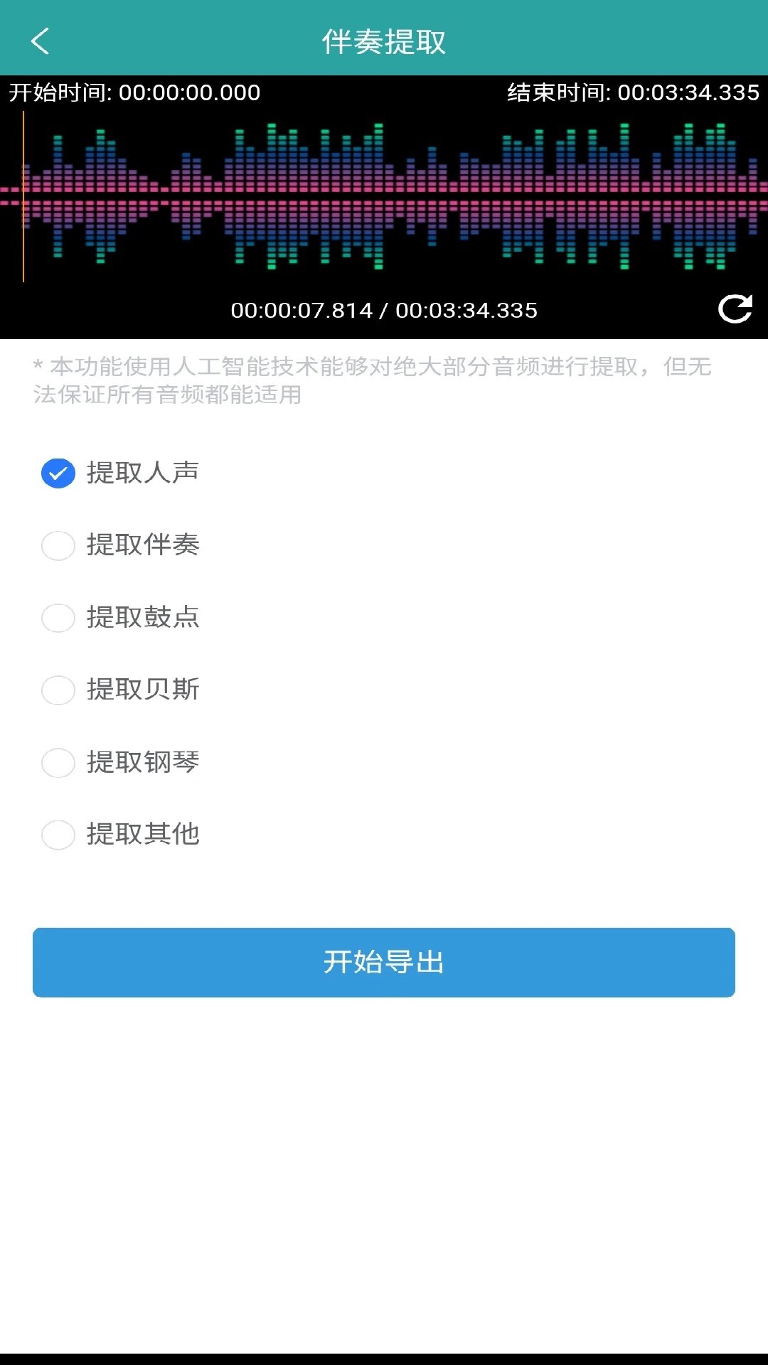 ��Ƶ��ȡת����appv2.1.5 �ٷ���