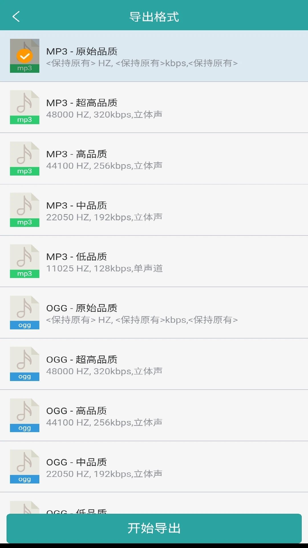 ��Ƶ��ȡת����appv2.1.5 �ٷ���