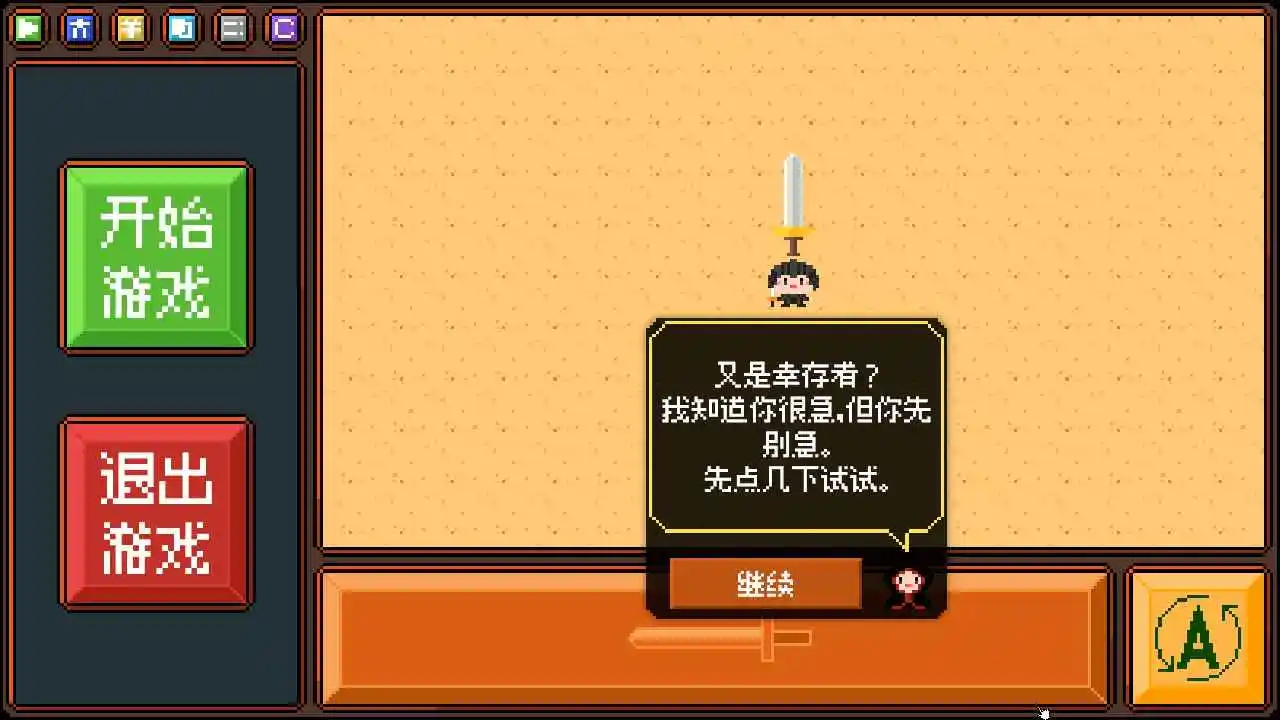 ����Ҵ�����Ϸ(ClickSurvivorDemo)v0.0.1 ��׿��