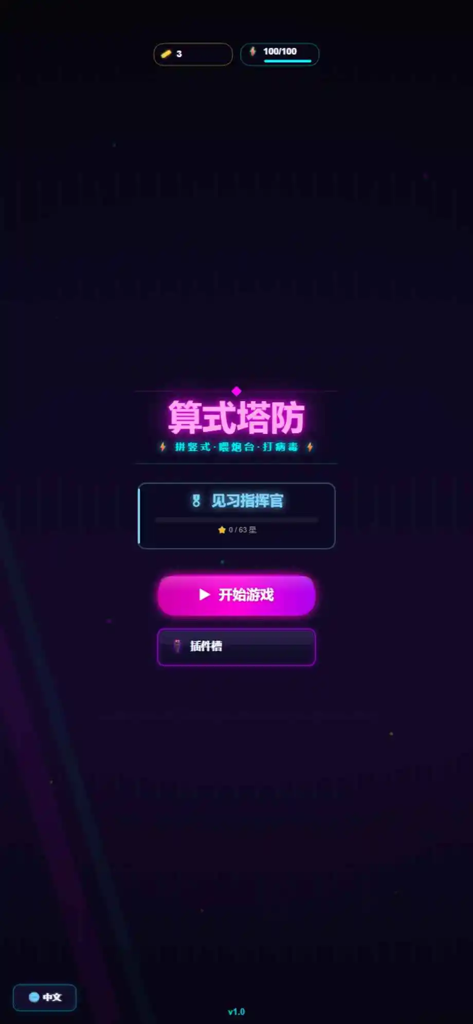 ��ʽ������Ϸv1.0 ��׿��