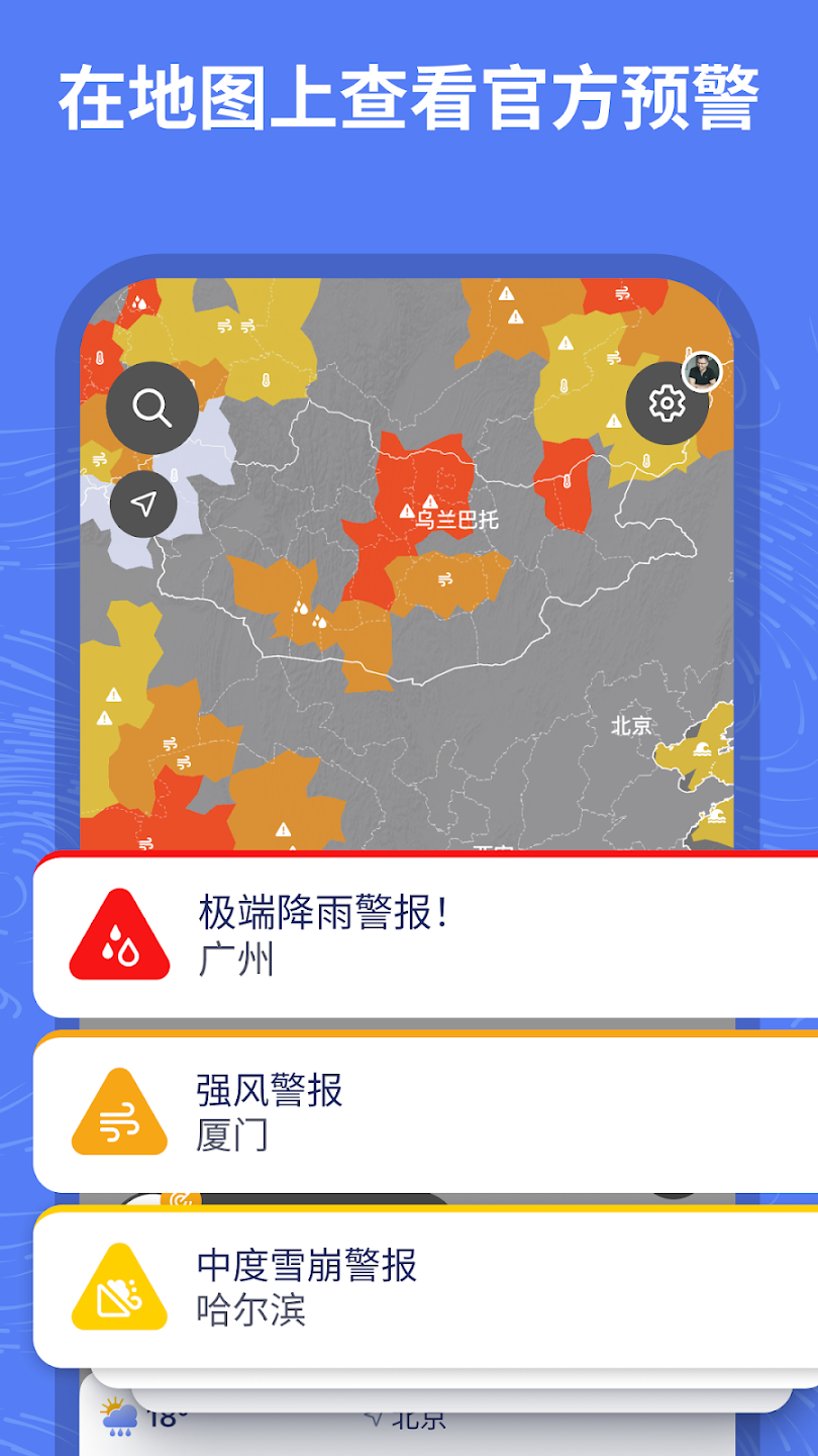 Ventusky天气appv54.3 安卓版