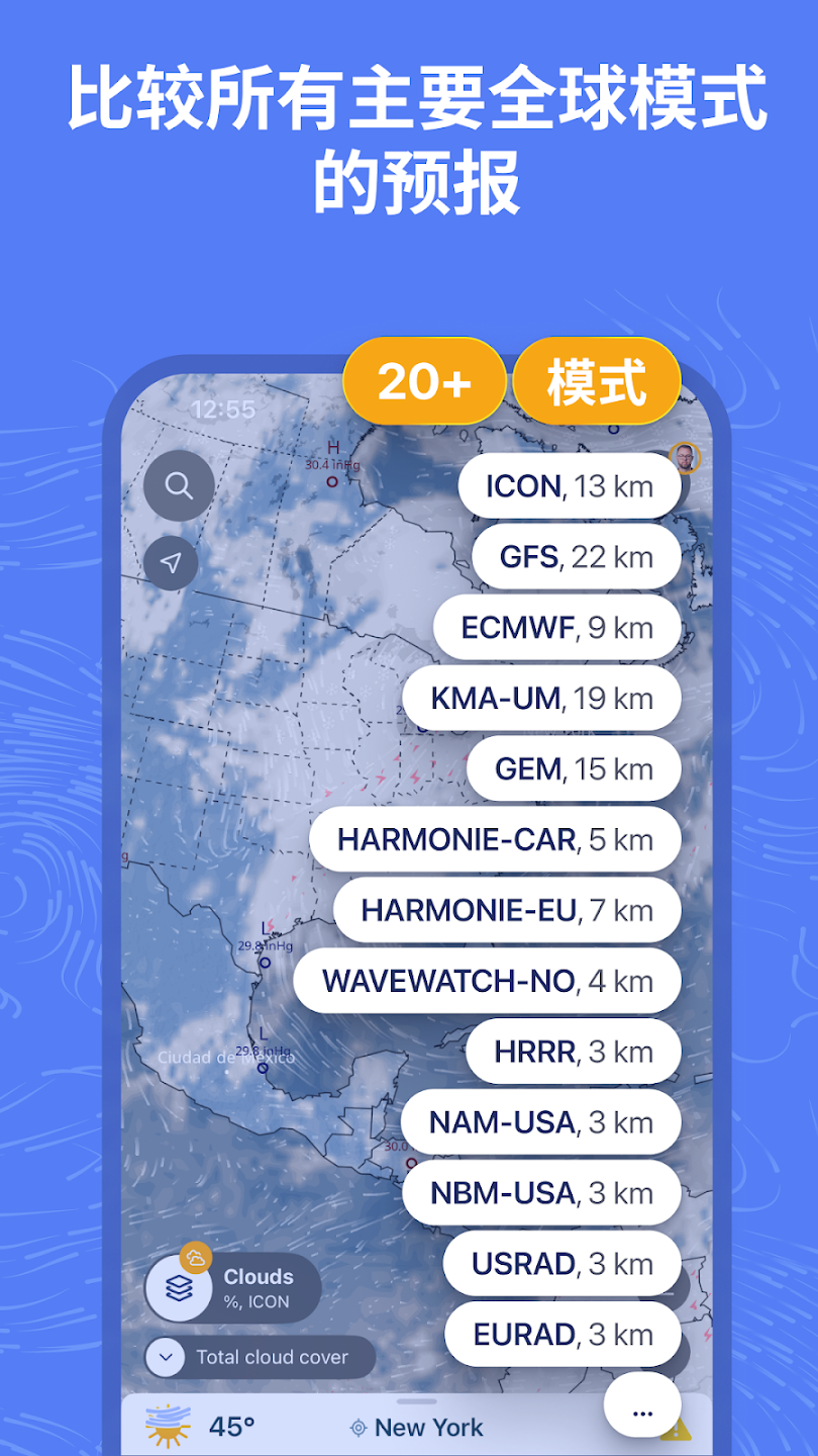 Ventusky天气appv54.3 安卓版