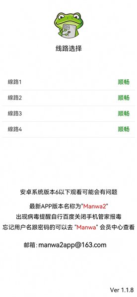 manwa3�������°汾1.1.21v2.0.5 ��׿��