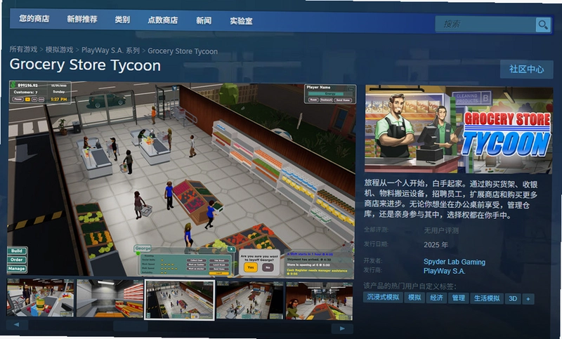 �������Ĵ�� Shopping Centre Tycoon1.0 ģ�⾭Ӫ