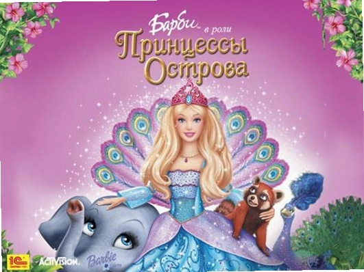 Barbie as The Island Princess �ű�֮ɭ�ֹ������ⰲװ�棩1.0 �ⰲװӲ�̰�