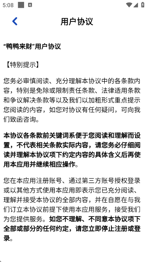 鸭鸭来财小游戏v1.1.2 安卓版