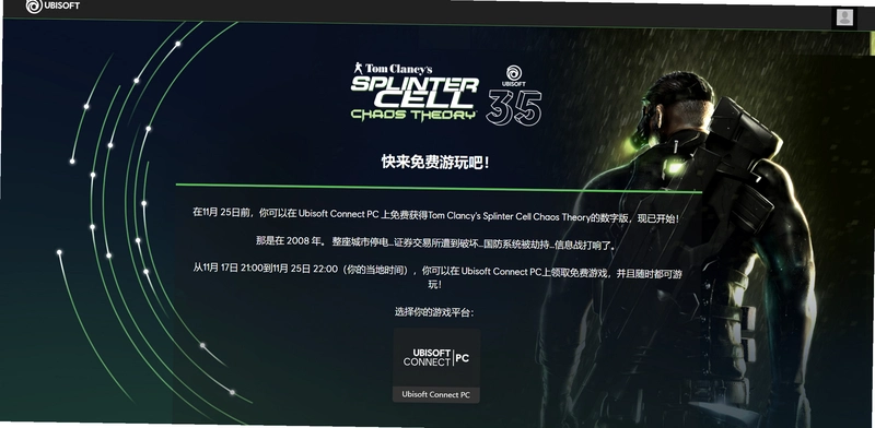 ����ϸ��3֮�������� Splinter Cell Chaos Theory1.0 Ӳ�̰�