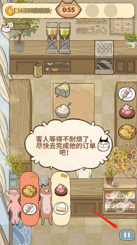 闪闪喵厨房