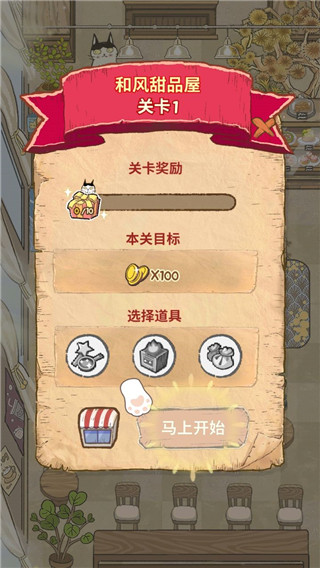 闪闪喵厨房