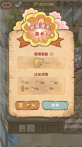 闪闪喵厨房
